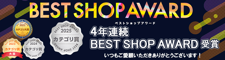 BESTSHOPAWARD2025