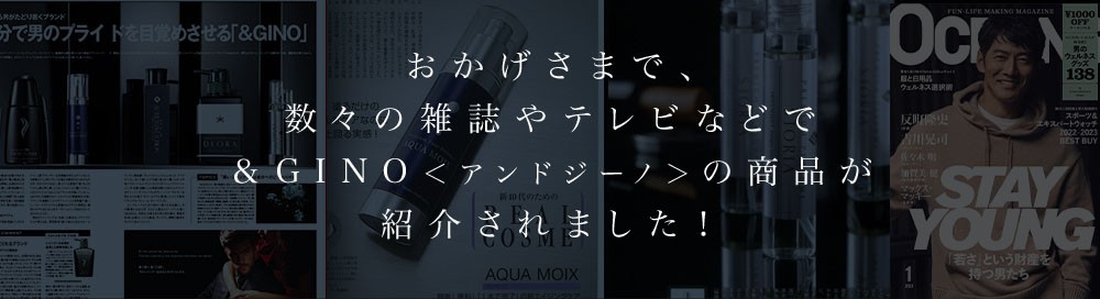 アンドジーノ Rstyle Store メディア掲載情報