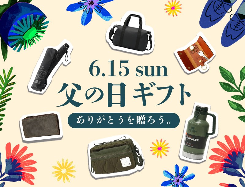 父の日