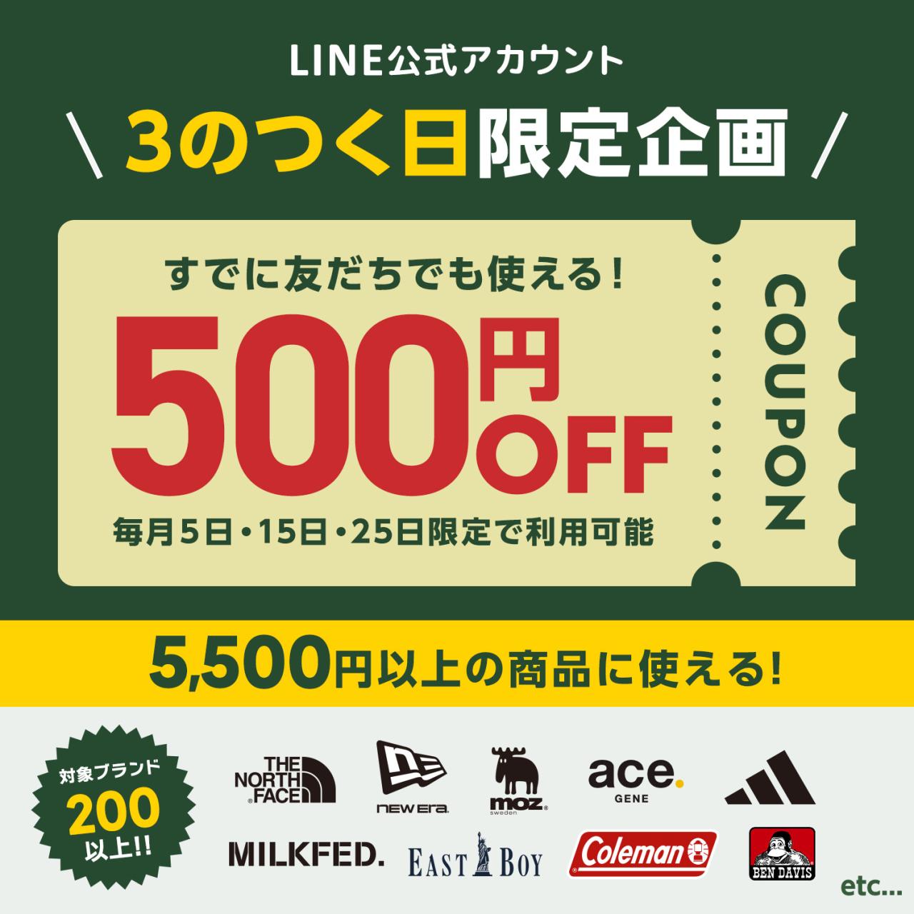 LINE3�̂�������N�[�|��