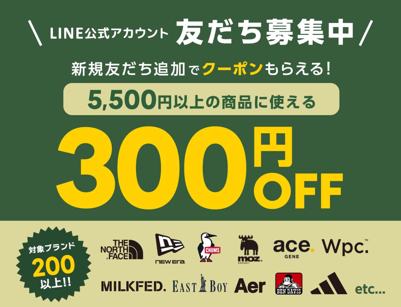LINE�F��������N�[�|��