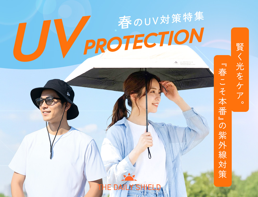 UV�΍�
