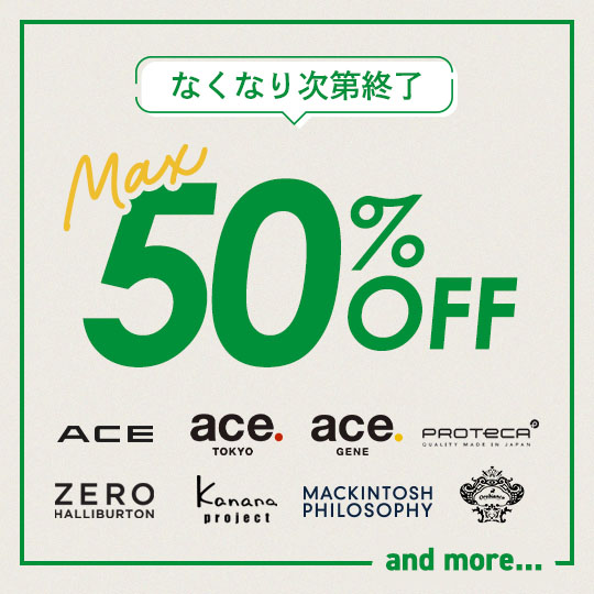 �_�Ȃ��Ȃ莟��I���^�����ȏ��i����o�I�ő�50%OFF