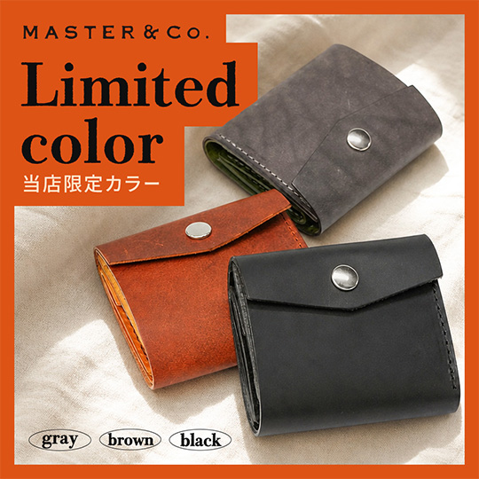 �yMASTER&Co.�z�v���~�A���ȓ��X����J���[�Ŗ�����A��l�̓�܂���z�B
