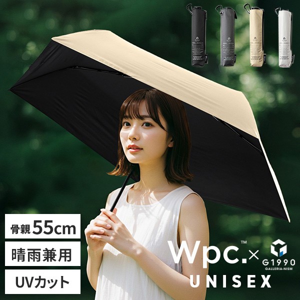 UV・日差し対策