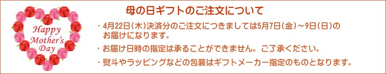 今年の母の日は5月13日