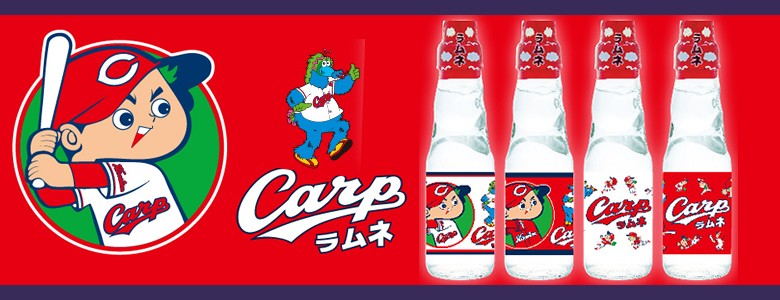 ラムネ・サイダー特集カープラムネ