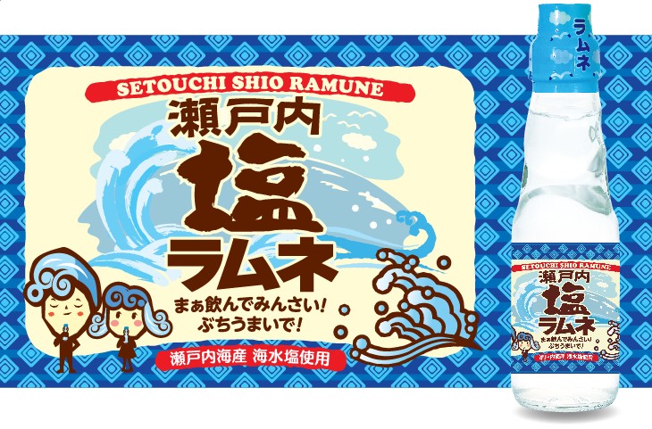 ラムネ・サイダー特集瀬戸内塩ラムネ