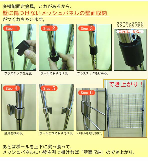 イージャパン Wowma店 メッシュパネル特集 イージャパン Wowma店 メッシュパネル特集