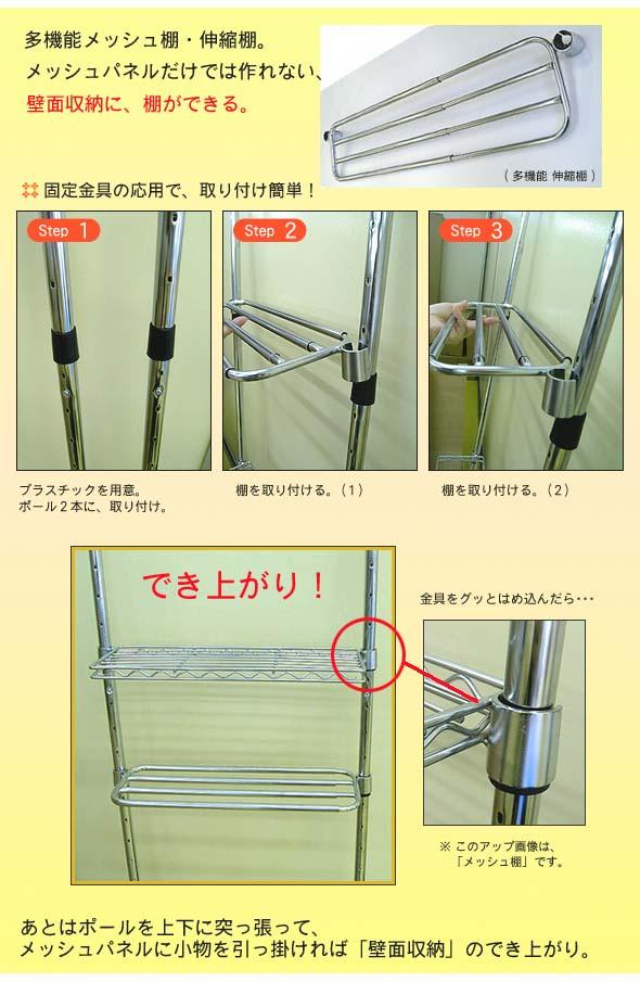 イージャパン Wowma店 メッシュパネル特集