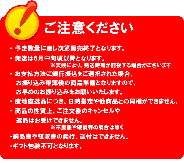 ご注意下さい