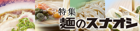 �˂̃X�i�I�V���W