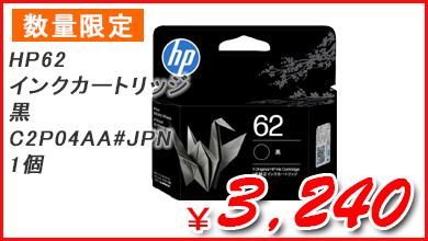 HP HP62 �C���N�J�[�g���b�W �� C2P04AA#JPN 1��
