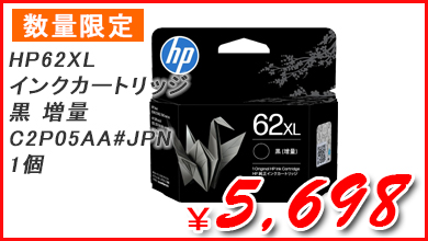 HP HP62XL �C���N�J�[�g���b�W �� ���� C2P05AA#JPN 1��