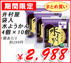 �䑺���@�ܓ����悤����@4�@�~10��