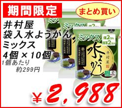 �䑺���@�ܓ����悤����~�b�N�X�@4�@�~10��
