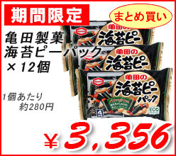 �T�c���فi���j�@�C�ۃs�[�p�b�N�@�~12��