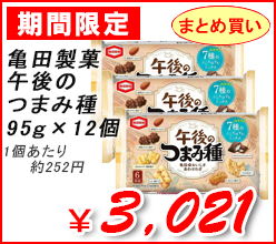 �T�c���ف@�ߌ�̂܂ݎ�@95���@�~12��