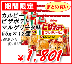 �J���r�[�@�s�U�|�e�g�@�}���Q���[�^���@55g�@�~12��