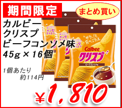 �J���r�[�@�N���X�v �r�[�t�R���\�����@45���@�~16��