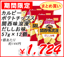 �J���r�[�@�|�e�g�`�b�v�X�֐����Q�������������@57g�@�~12��