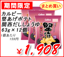 �J���r�[�@�������|�e�g�֐��������傤��@63g�@�~12��