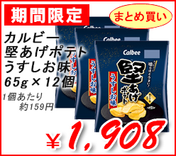 �J���r�[�@�������|�e�g�����������@65g�@�~12��