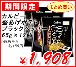 �J���r�[�@�������|�e�g�u���b�N�y�b�p�[�@65g�@�~12��