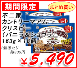 �s��Ɓ@�J���g���[�}�A���N���X�s�[�i�o�j�����V���R���j�@163g�@�~18��