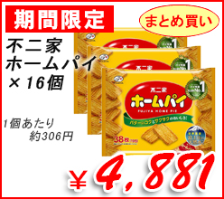�s��Ɓ@�z�[���p�C�@�~�P�U��