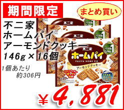 �s��Ɓ@�z�[���p�C�A�[�����h�N�b�L�[�@146g�@�~16��