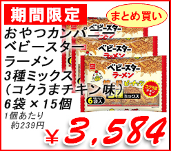 ����J���p�j�[�@�x�r�[�X�^�[���[����3��~�b�N�X�i�R�N���܃`�L�����j�@6�܁@�~15��