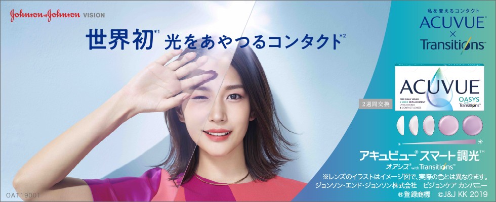コンタクトレンズ販売のａｒｏａ