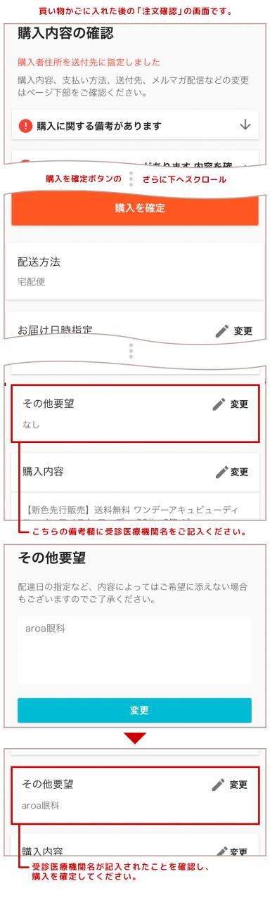 コンタクトレンズ販売のａｒｏａ