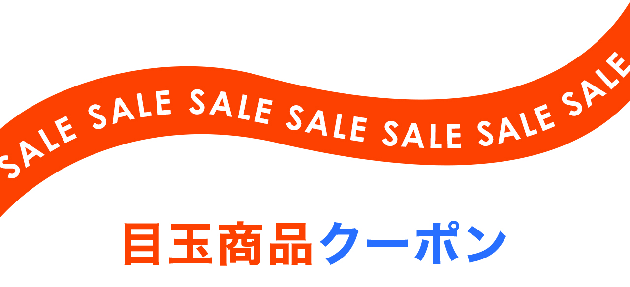 SALE SALE SALE