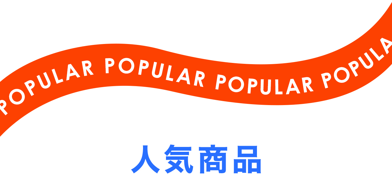 POPULAR