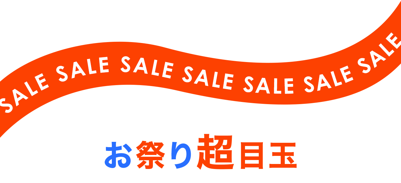 SALE SALE SALE