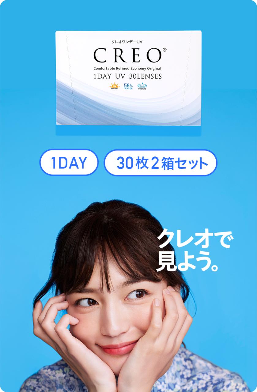 CREO 1DAY �R���^�N�g�����Y���f���o�i�[