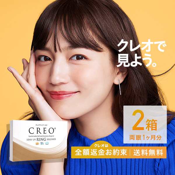 �N���I�����f�[UV�����O 30��2��