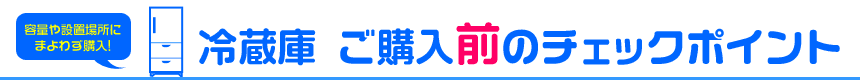�①�� ���w���O�̃`�F�b�N�|�C���g