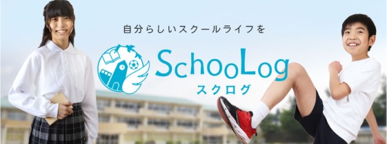 SchooLog