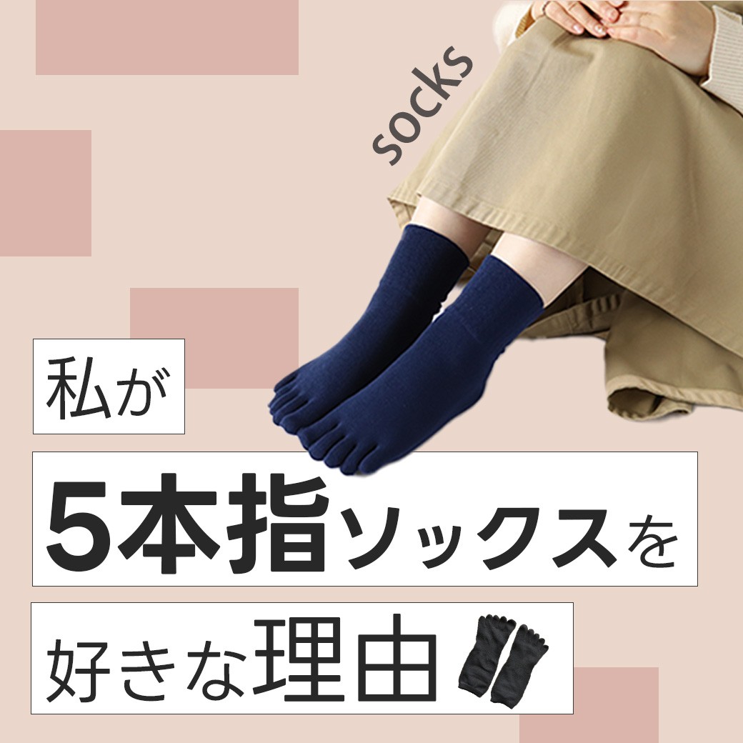 5本指