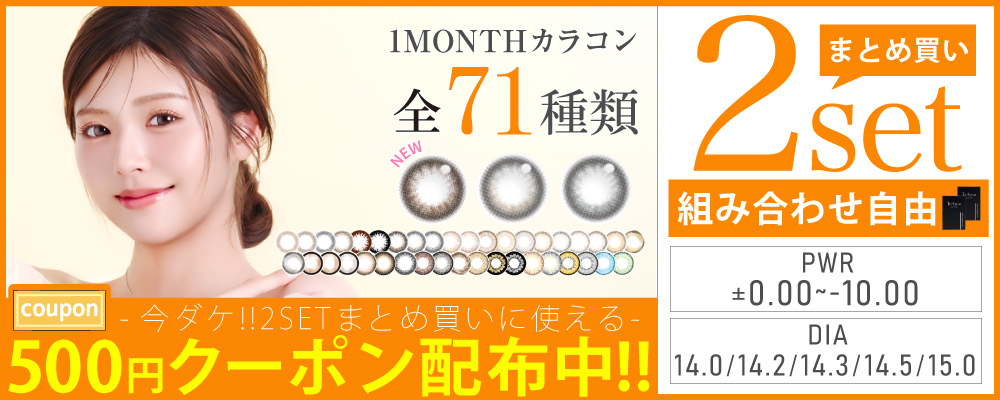 2SET