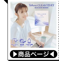 TeAmo1DAY_CLEAR