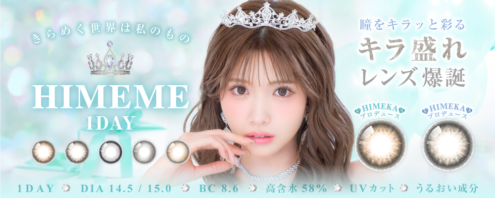 HIMEME �J���R��