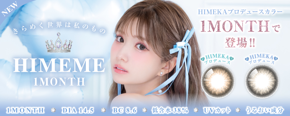 HIMEME�}���X���[