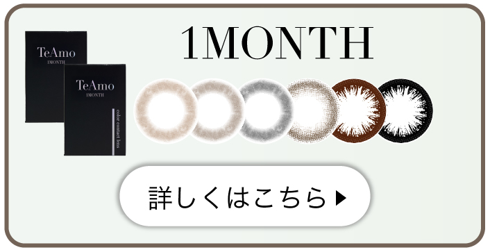 1month_ボタン