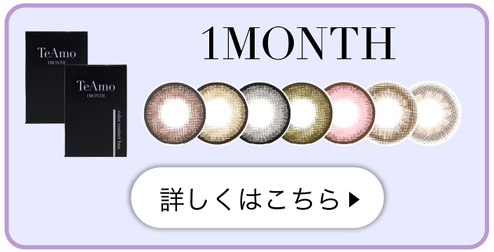 1month_ボタン