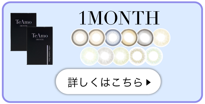 1month_ボタン