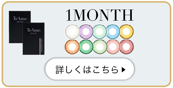 1month_ボタン